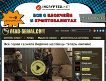 Tablet Screenshot of dead-serial.com